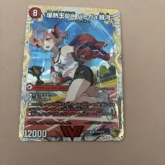 デュエルマスターズ 爆熱王dx バトガイ銀河 金 バトガイハート 金トレ