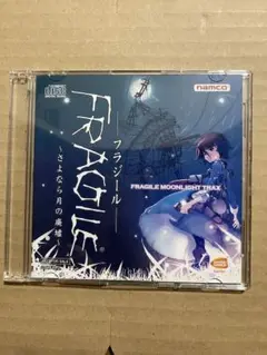 フラジール〜さよなら月の廃墟〜FLAGILE MOONLIGHT TRAX