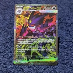 2026年最新】メガゲンガーex sarの人気アイテム - メルカリ
