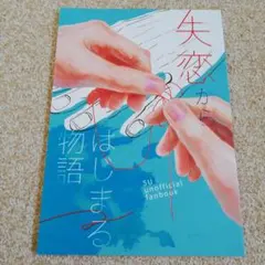 ③美品　五悠　バラ売り可能　22冊セット　同人誌　漫画　小説 五悠 同人誌 18冊セット 漫画 中古