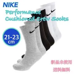 NIKE ナイキ パフォーマンス　ソックス　21〜23cm 新品 マルチ3足