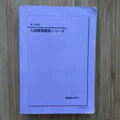 2026年最新】鉄緑会 確認シリーズの人気アイテム - メルカリ