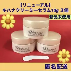 2026年最新】キハナクリーミーセラムの人気アイテム - メルカリ