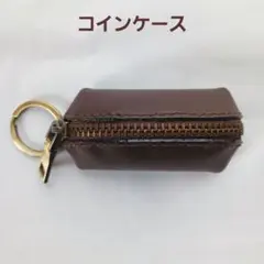 ブラウンレザー コインケース キーホルダー付き
