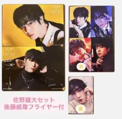 INI the view 佐野雄大　後藤威尊