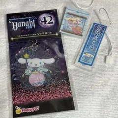 サンリオHappyくじ Hanabi シナモロール　まとめ売り