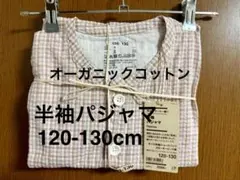 無印良品 キッズ 透かしサッカー織り半袖パジャマ 120cm 130cmのサムネイル