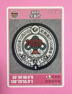 2026年最新】福岡県マンホールカードの人気アイテム - メルカリ