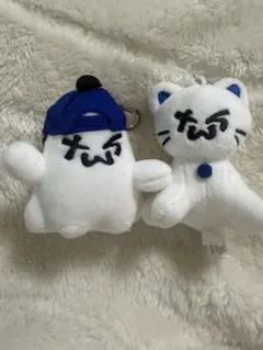 TWS ぬいぐるみ　キーホルダー