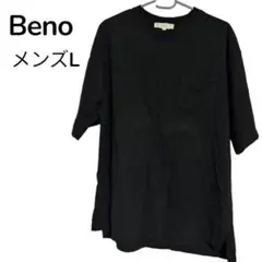 Beno ビーノ　メンズ L ブラック Tシャツのサムネイル