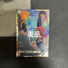 アーセナルベース　アマテ・ユズリハ(マチュ) シークレットBP02-011