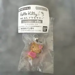 ハローキティ めじるしアクセサリー 日焼けver. キーホルダー　カプセルトイ