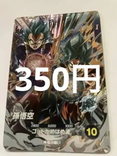 ドラゴンボールスーパーダイバーズ　sdv8-PUR1 孫悟空