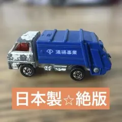 2025年最新】トミカ ゴミ収集 日本の人気アイテム - メルカリ