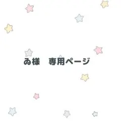 ゐ様専用ページ　ALD1 シンロン　ネームボード