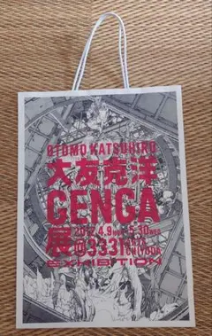2026年最新】大友克洋 gengaの人気アイテム - メルカリ
