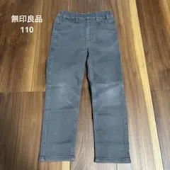 【お値下げ中】無印良品　110 長ズボン