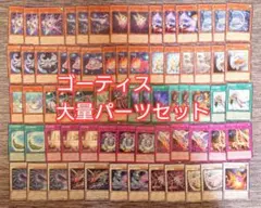 遊戯王 プレイマット 最果てのゴーティス ラバーマット カスタム 未