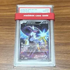 PSA10 アルセウス CP5 幻·伝説ドリームキラコレクション 036/036