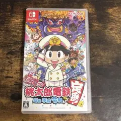 桃太郎電鉄 完全版 Nintendo Switch