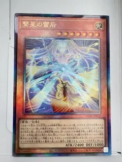 2026年最新】極星の輝き レリーフの人気アイテム - メルカリ
