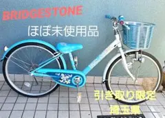 2025年最新】ブリヂストン 自転車 22インチの人気アイテム - メルカリ