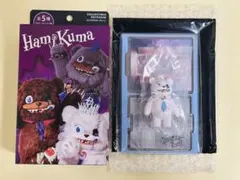 ハミクマ　まとめ売り 新品未開封品】ハミクマキャラメル ハミクマシリコンケース 2023