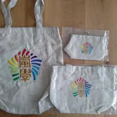 嵐／ワクワク学校グッズ３点(新品）