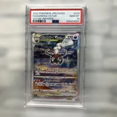 ダークライV star SAR PSA10