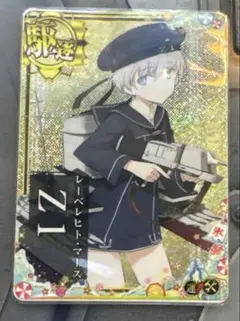 艦これアーケード Z1 レーベ ホロ 増設