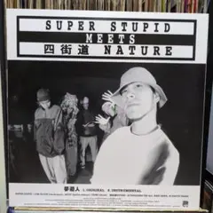 ☆SUPER STUPID MEETS 四街道 NATURE / 夢遊人