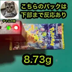 超電ブレイカー