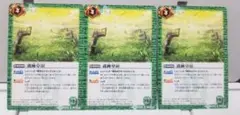 遺跡草原【バトスピ】(BS44 C 078) 3枚