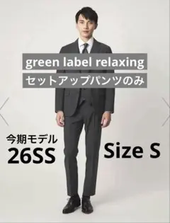 green label relaxing 今期春夏 A+ TWPU スリムパンツのサムネイル