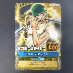 Vジャンプ　ロロノア・ゾロ　ワンピース　付録　PJ-C005のサムネイル