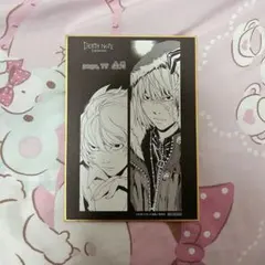 デスノート展 色紙