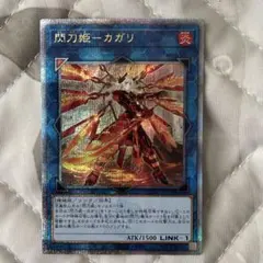 閃刀姫カガリ 絵違い 25thシークレット QCシク クオシク 2枚 - メルカリ