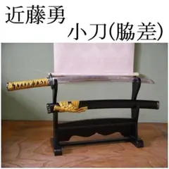 2025年最新】模造刀 脇差の人気アイテム - メルカリ