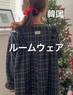 ★美品　チェック柄ルームウェア　nugu ヌグ　韓国