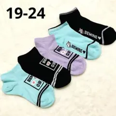 【新品】ガールズソックス　５足組　19-24 スニーカー丈　ユニコーン　パープル