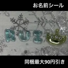 ボンボンドロップシール　おすそわけ　「RUI」