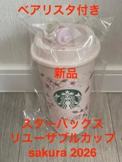 新品未使用　スターバックス　リユーザブルカップ　sakura 2026 キャップ
