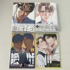 そんなに言うなら抱いてやる