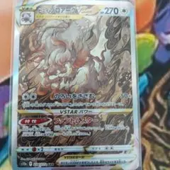 2026年最新】ヒスイゾロアークvstar sarの人気アイテム - メルカリ