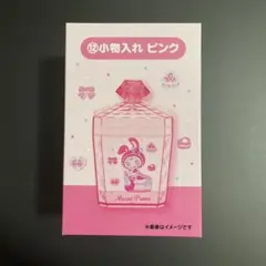 Mezzo Piano 小物入れ ピンク