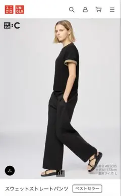 ユニクロ スウェットストレートパンツ