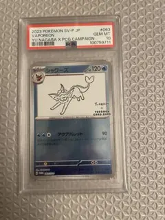 2026年最新】シャワーズ 長場 psa10の人気アイテム - メルカリ
