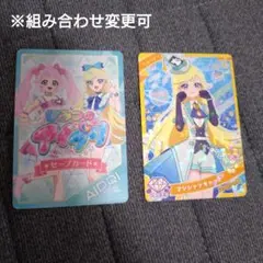 2枚 ひみつのアイプリカード セーブカード・みつき マジシャンキャット