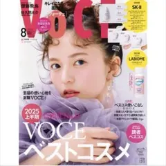 VOCE ヴォーチェ 2025年8月号 本誌のみ