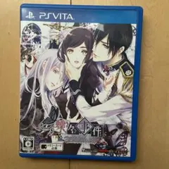 【VITA】蝶々事件ラブソディック